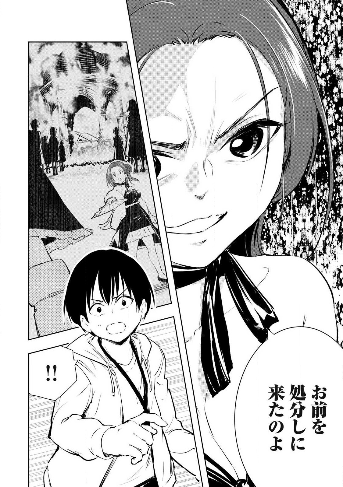 俺の指先で濡れる世界 Chap 47 - Next Chap 48