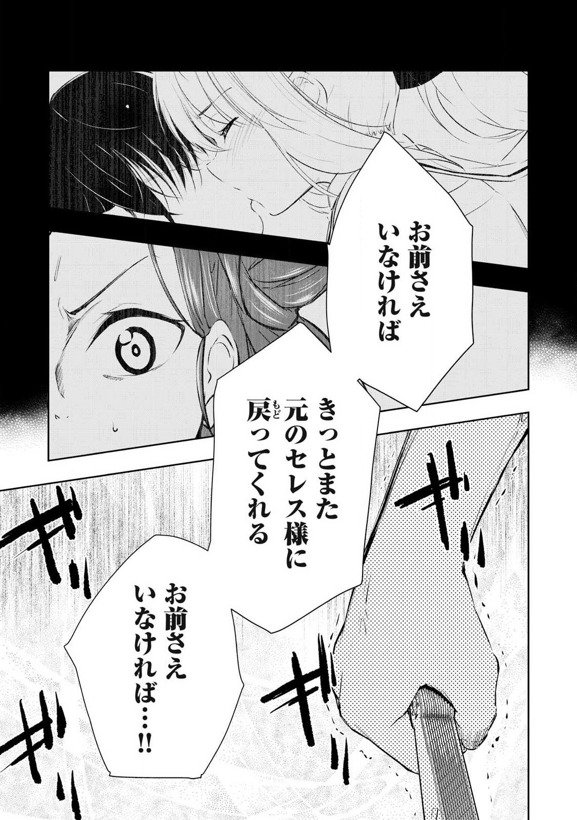 俺の指先で濡れる世界 Chap 47 - Next Chap 48