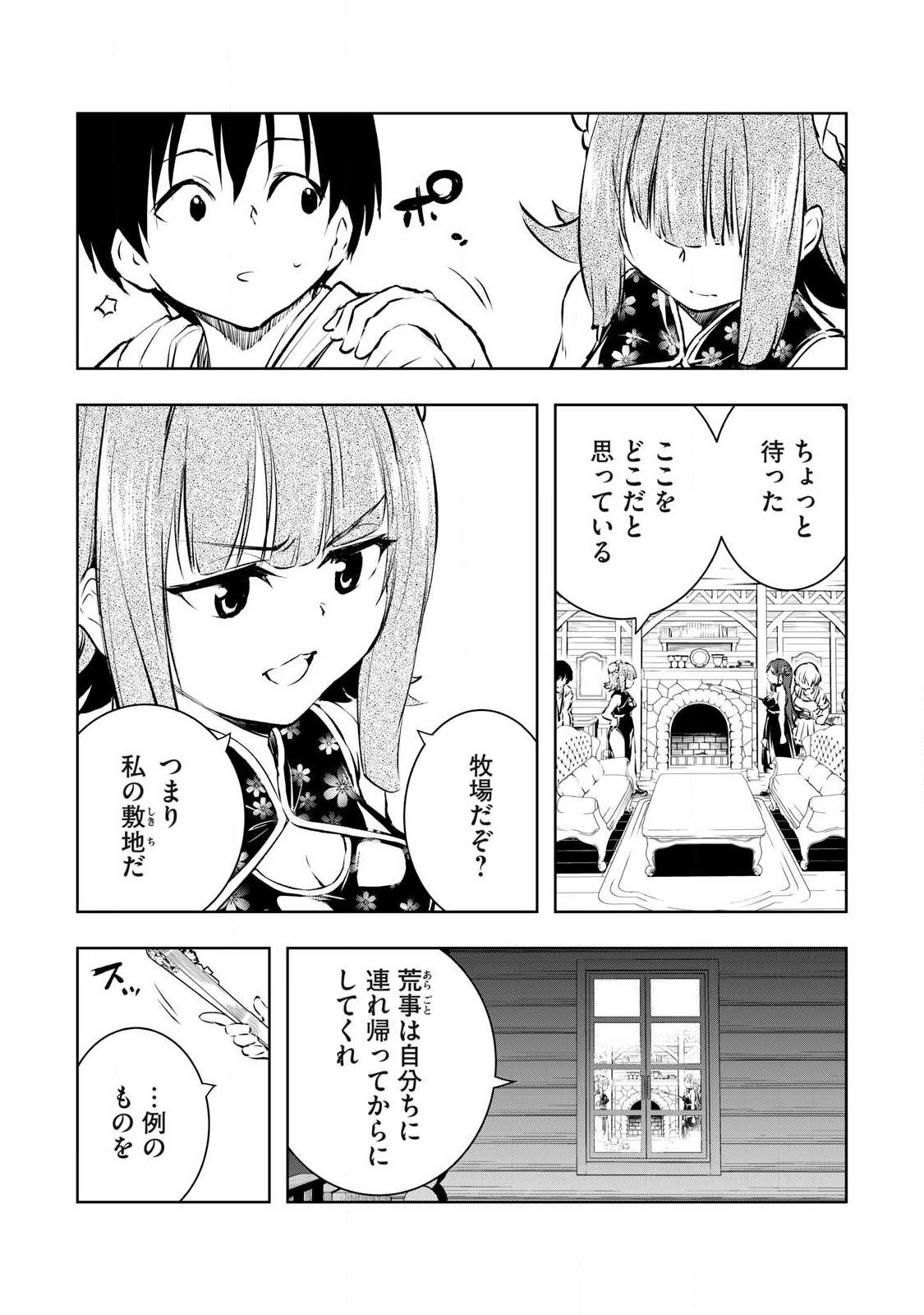 俺の指先で濡れる世界 Chap 47 - Next Chap 48