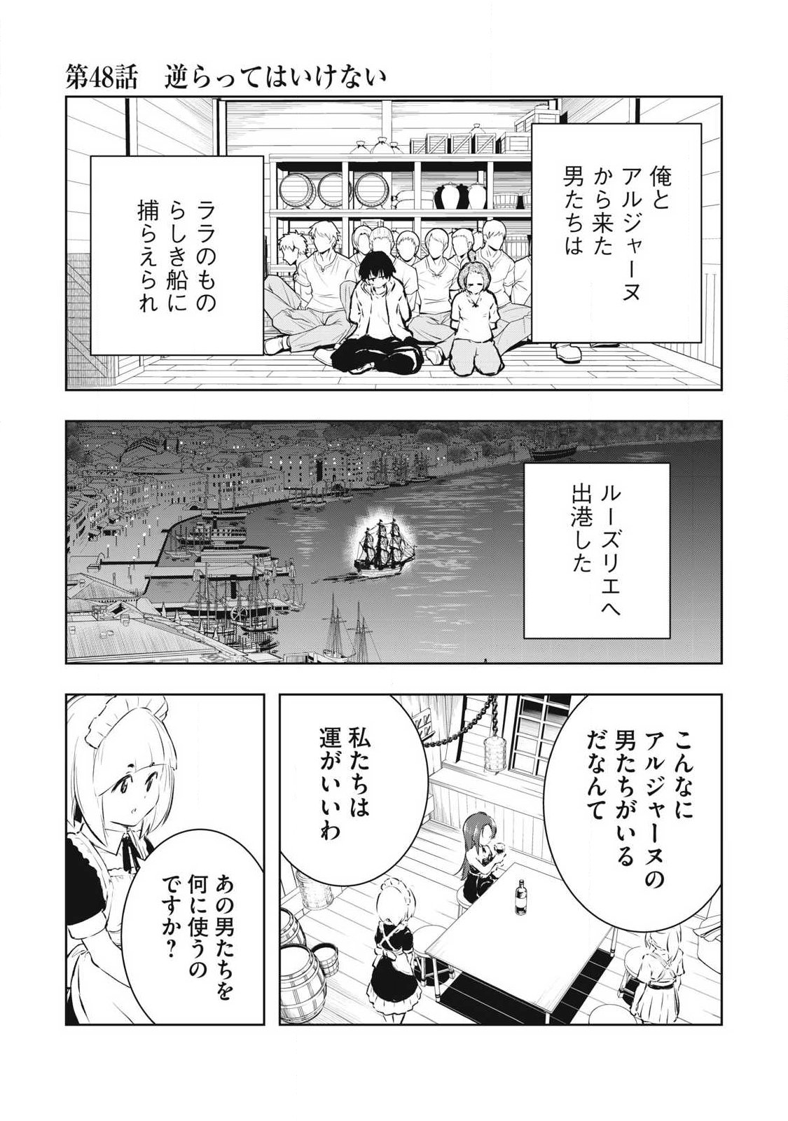 俺の指先で濡れる世界 Chap 48 - Next Chap 49