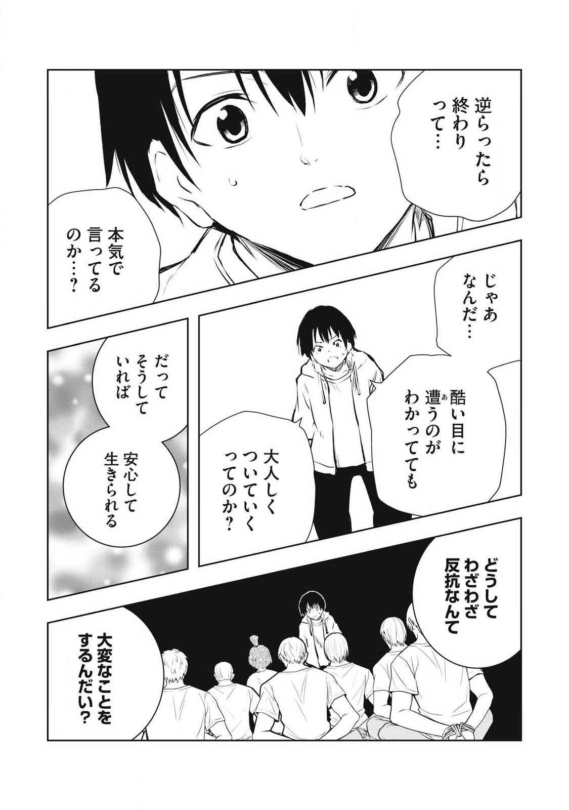 俺の指先で濡れる世界 Chap 48 - Next Chap 49