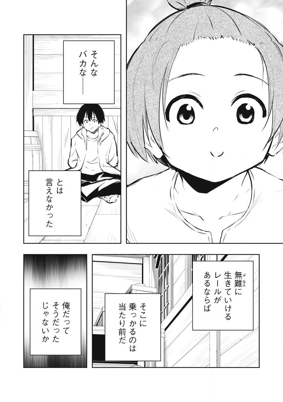 俺の指先で濡れる世界 Chap 48 - Next Chap 49
