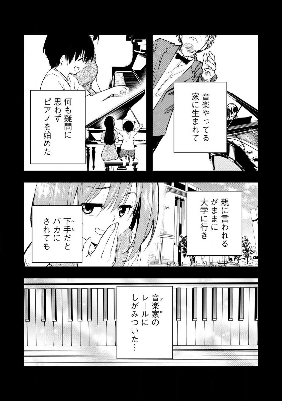 俺の指先で濡れる世界 Chap 48 - Next Chap 49