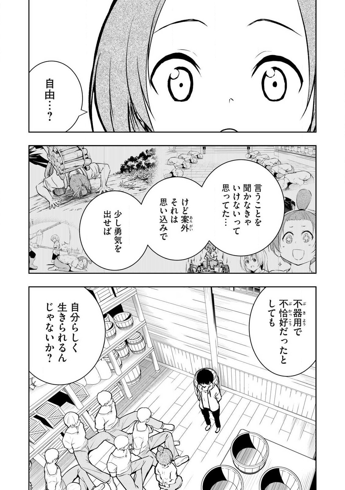 俺の指先で濡れる世界 Chap 48 - Next Chap 49