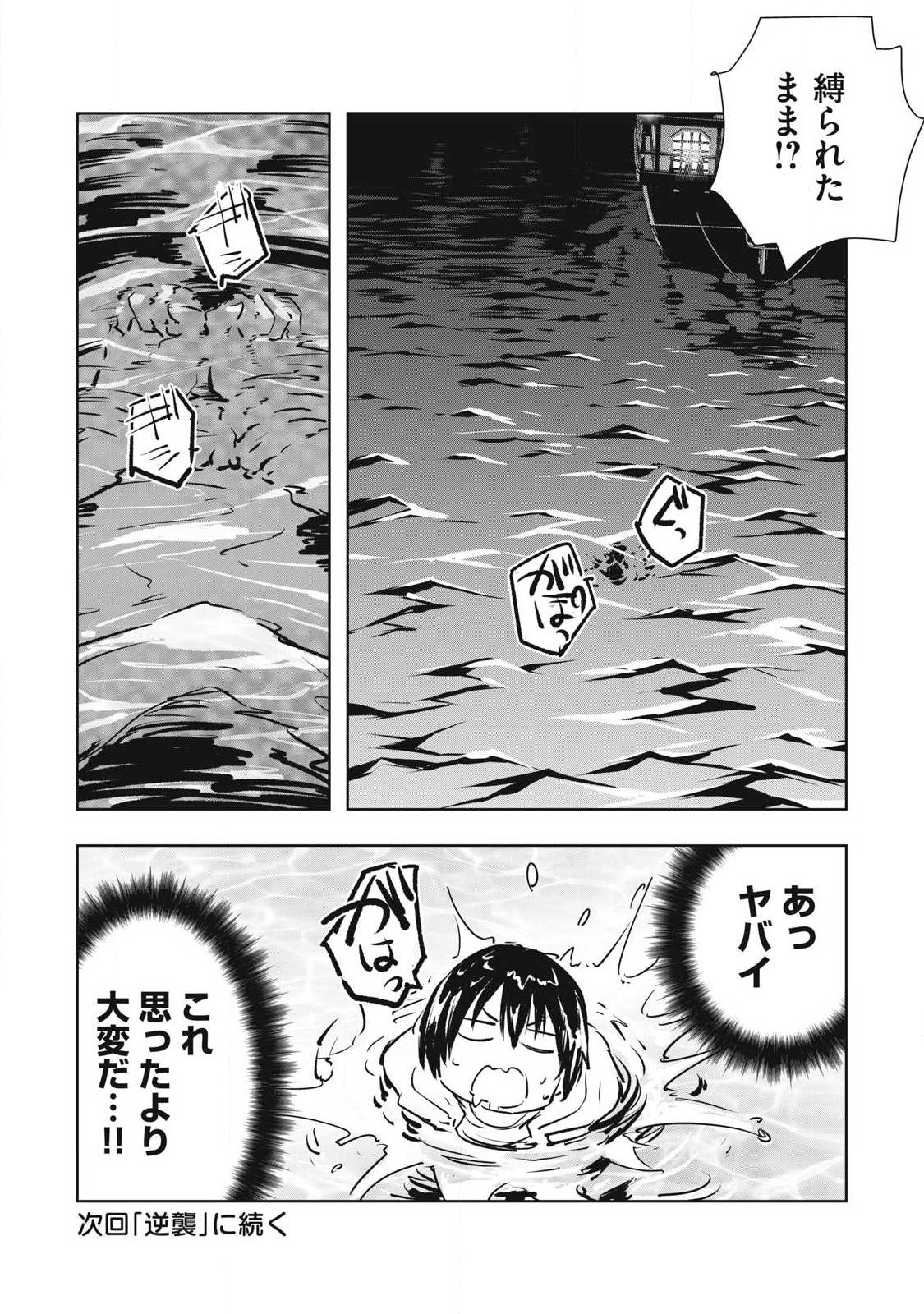 俺の指先で濡れる世界 Chap 48 - Next Chap 49