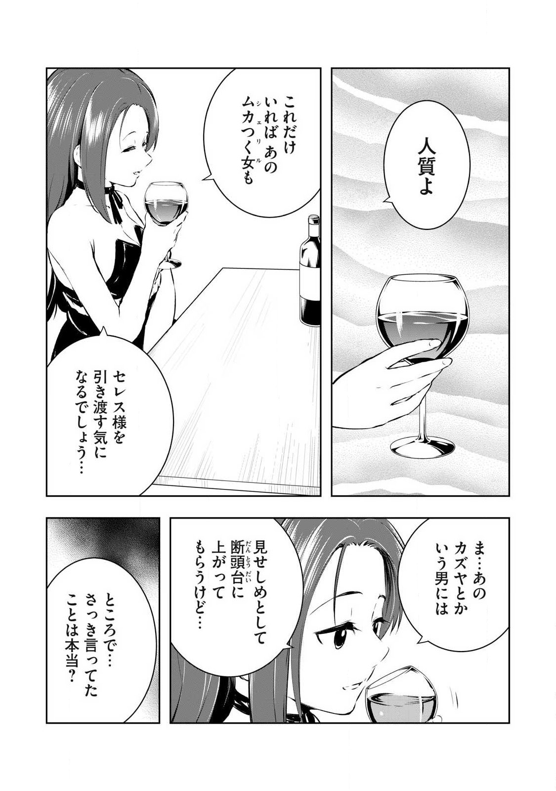俺の指先で濡れる世界 Chap 48 - Next Chap 49