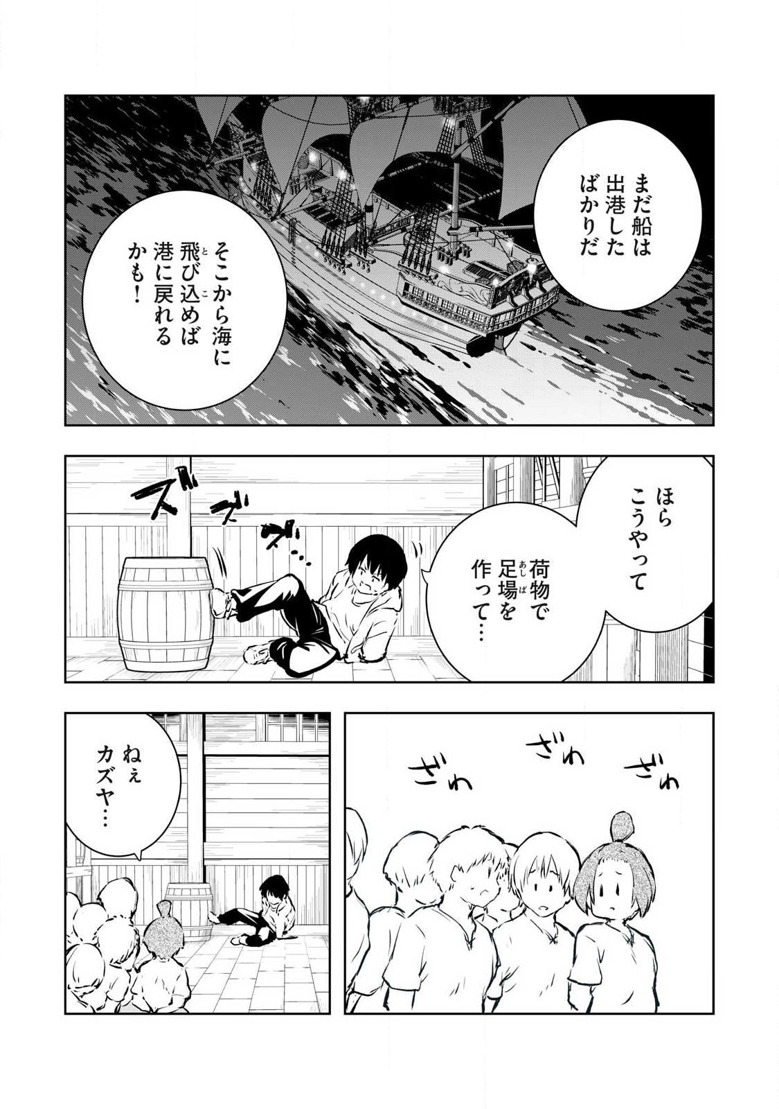 俺の指先で濡れる世界 Chap 48 - Next Chap 49