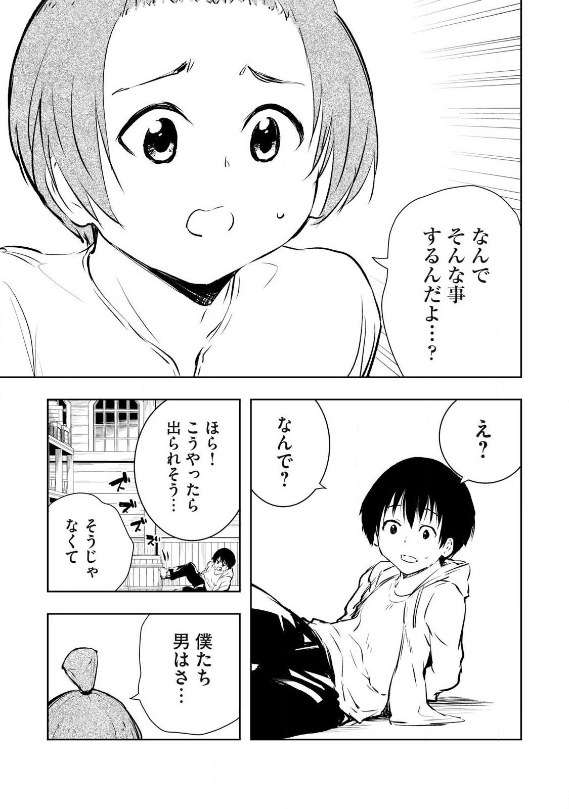 俺の指先で濡れる世界 Chap 48 - Next Chap 49