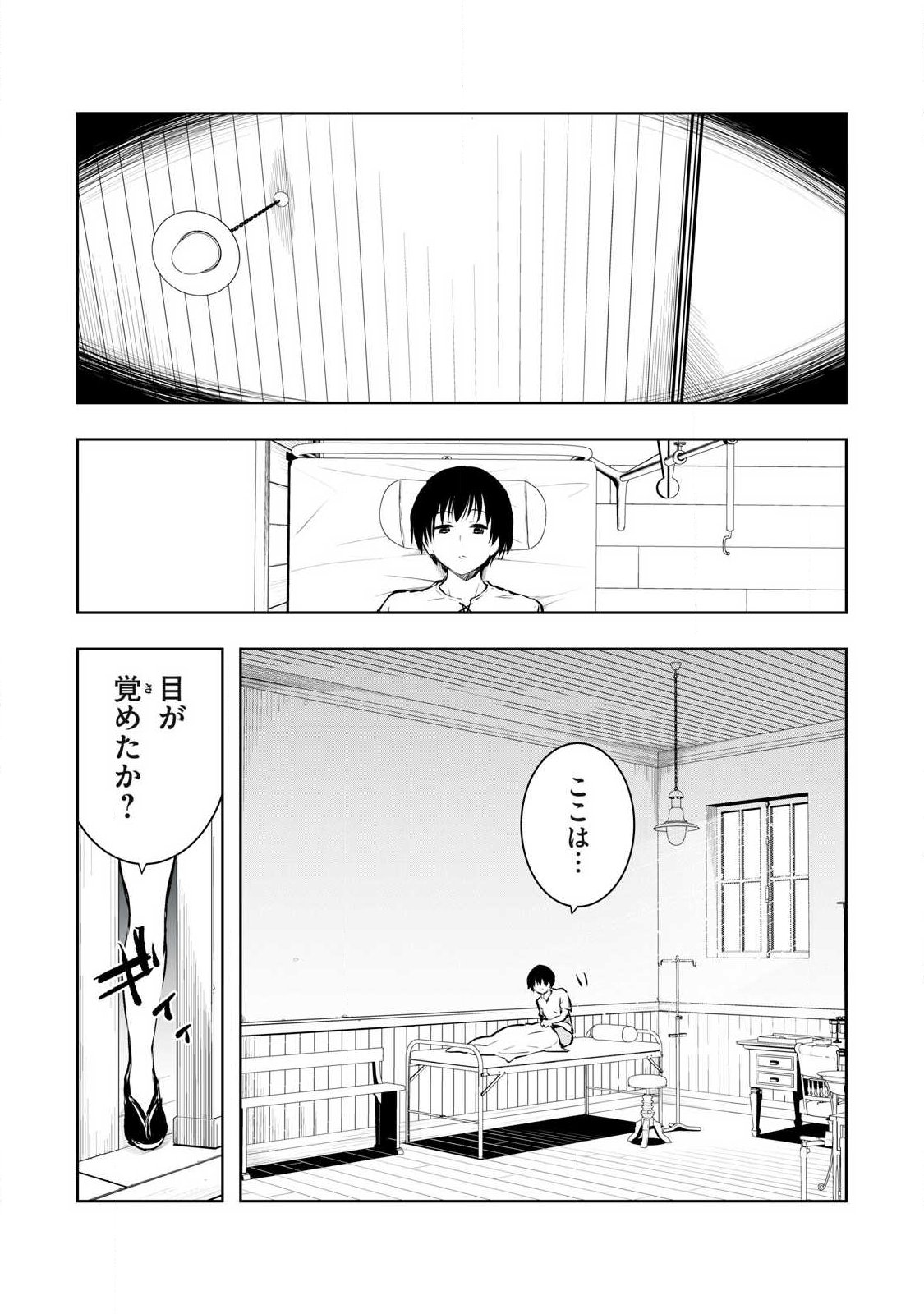 俺の指先で濡れる世界 Chap 49 - Next Chap 50