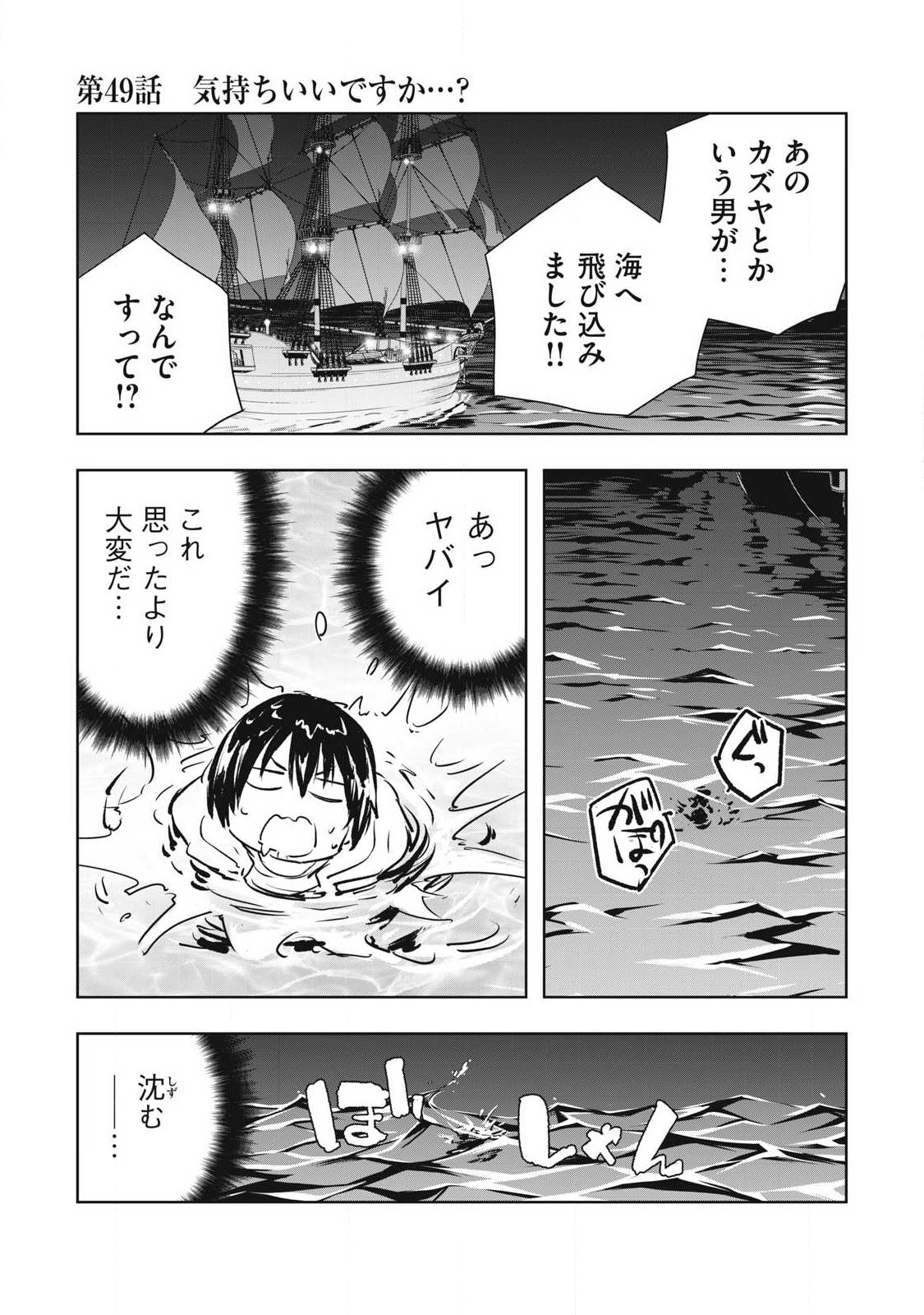 俺の指先で濡れる世界 Chap 49 - Next Chap 50