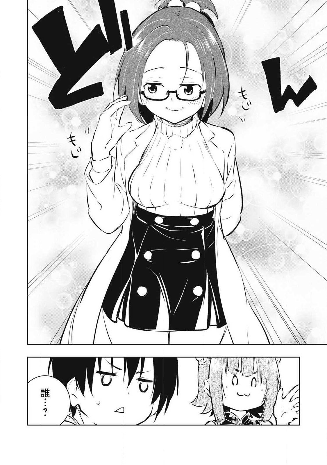 俺の指先で濡れる世界 Chap 49 - Next Chap 50