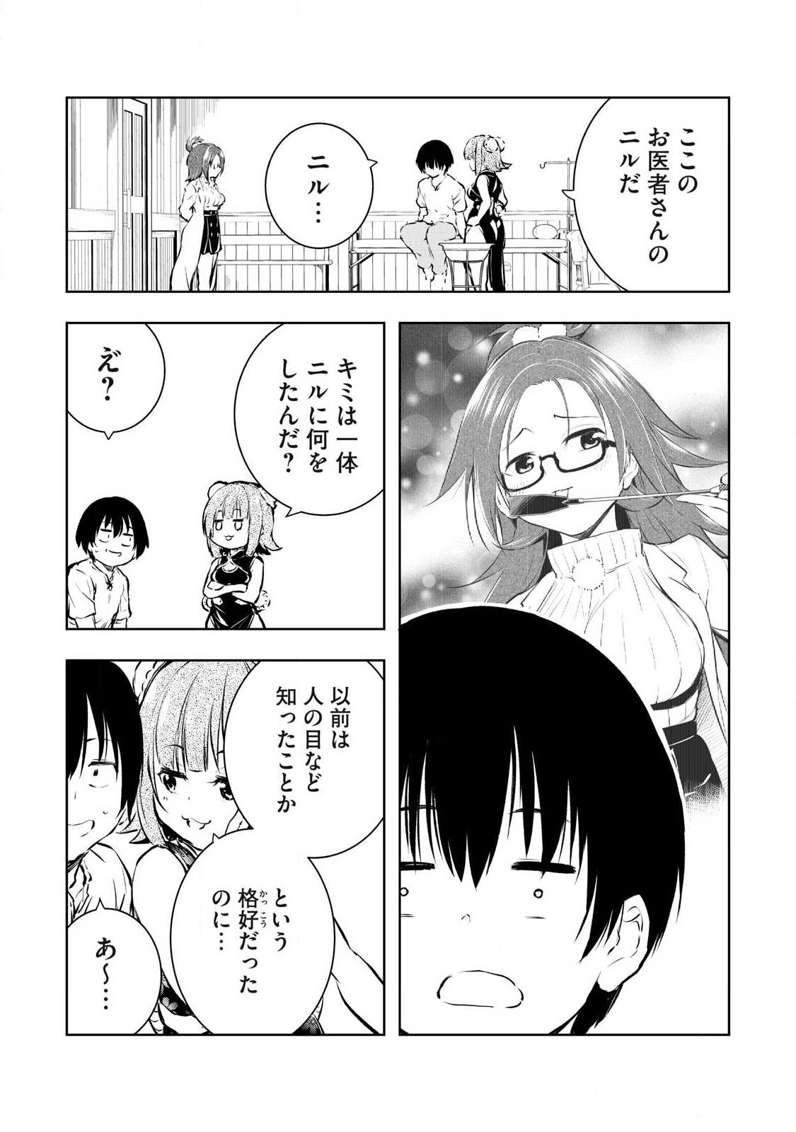 俺の指先で濡れる世界 Chap 49 - Next Chap 50