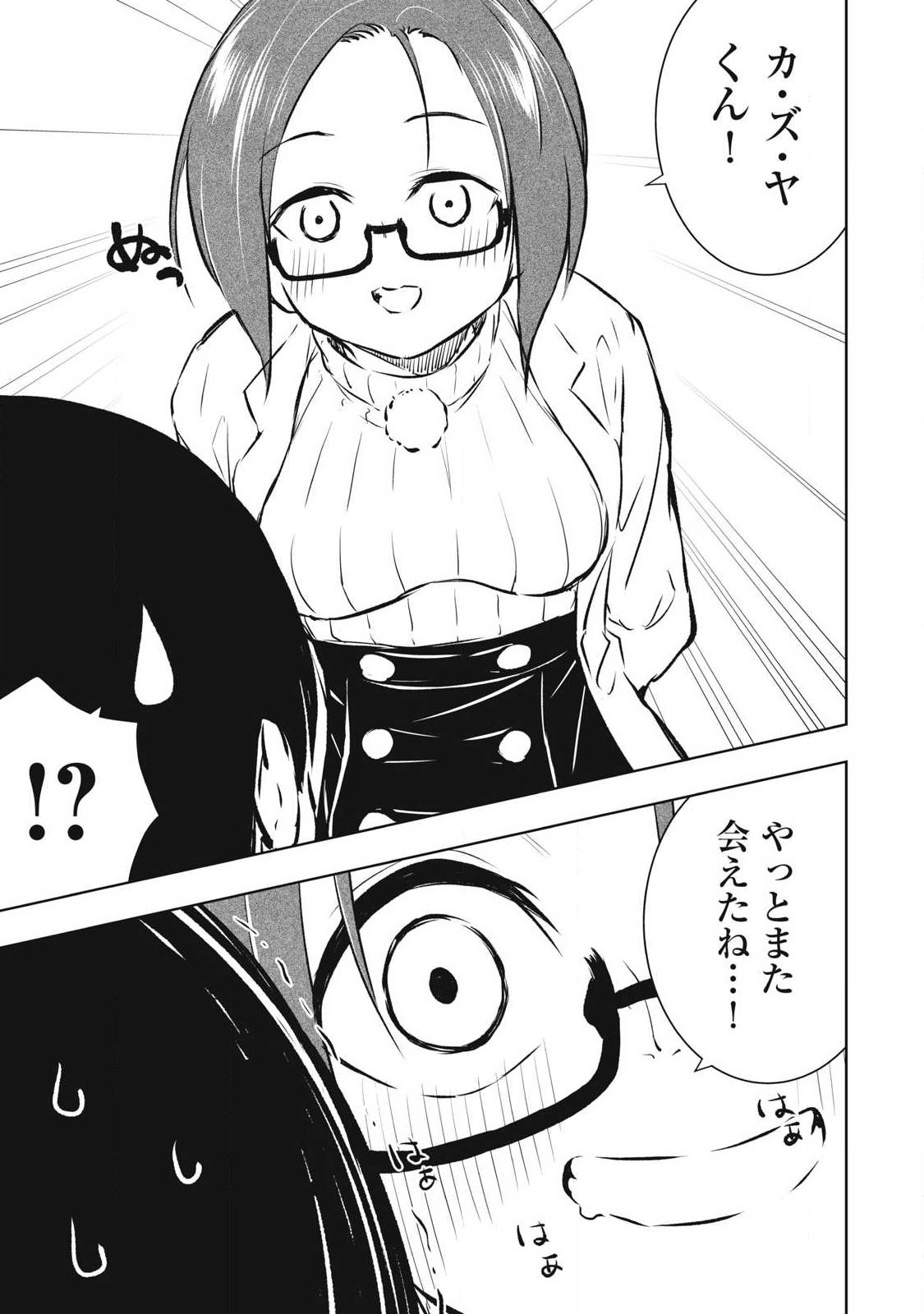 俺の指先で濡れる世界 Chap 49 - Next Chap 50