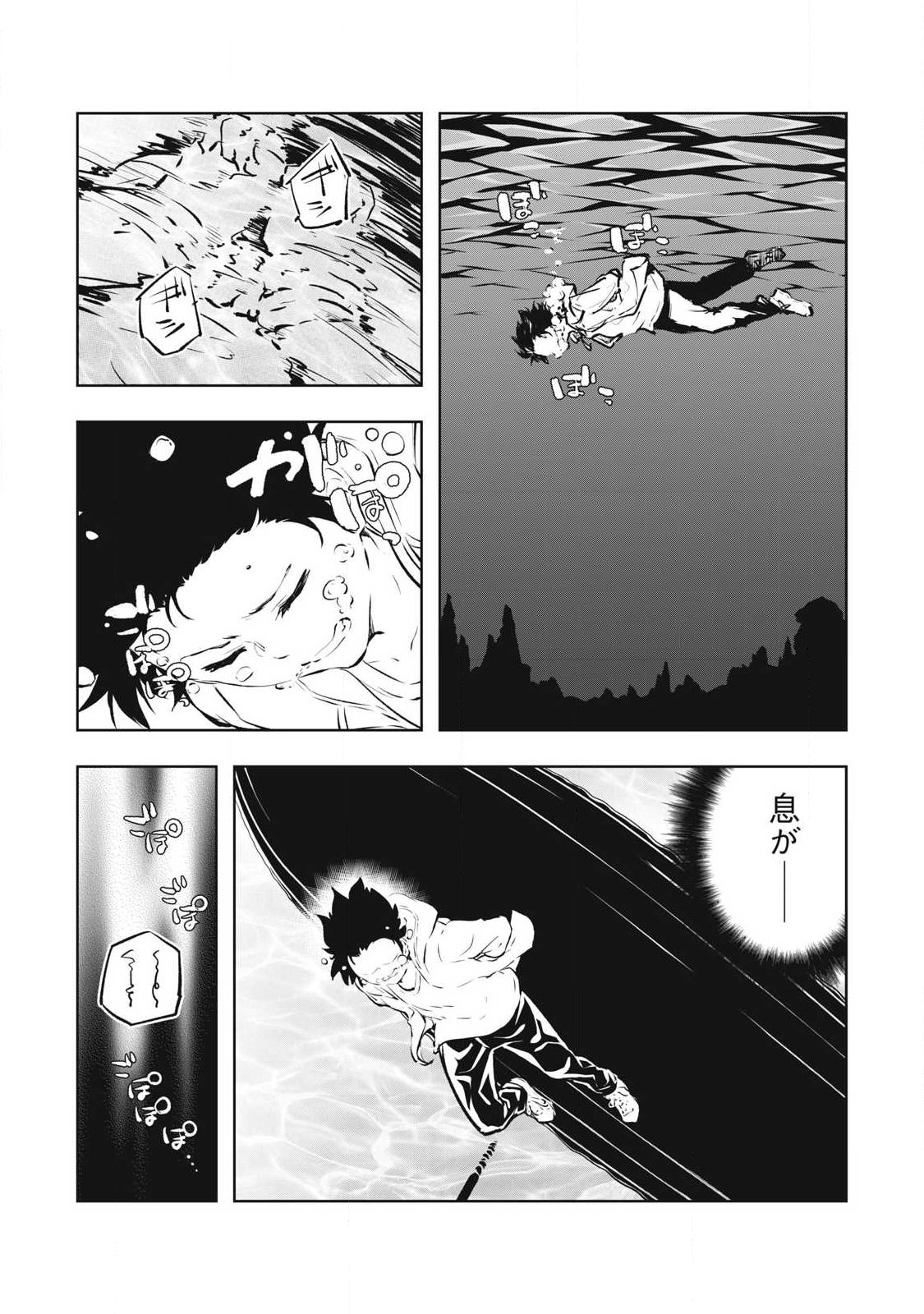 俺の指先で濡れる世界 Chap 49 - Next Chap 50