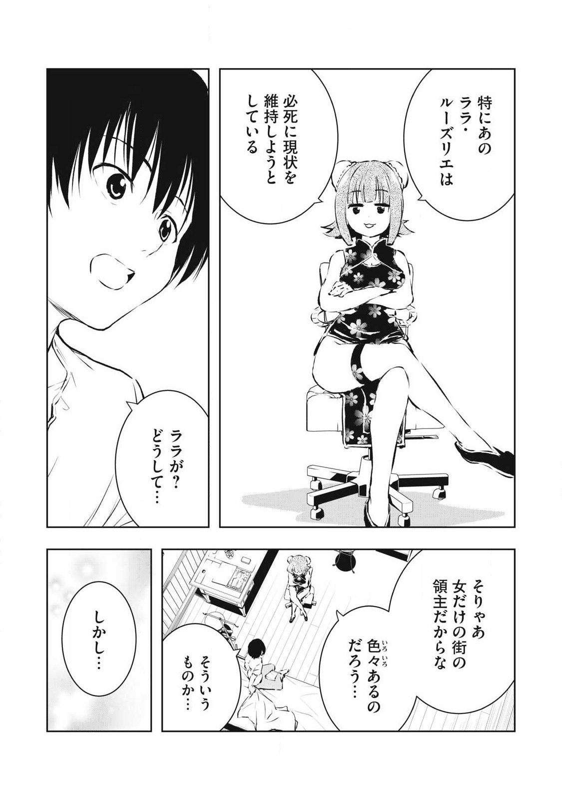 俺の指先で濡れる世界 Chap 49 - Next Chap 50