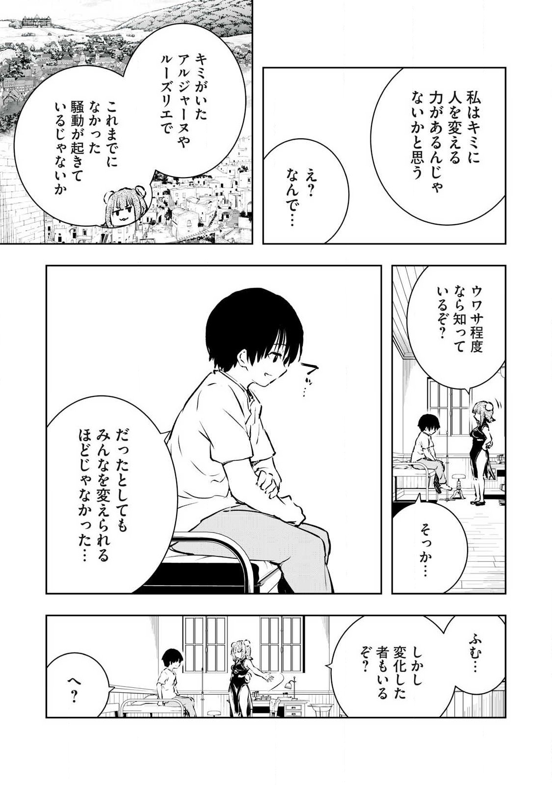 俺の指先で濡れる世界 Chap 49 - Next Chap 50