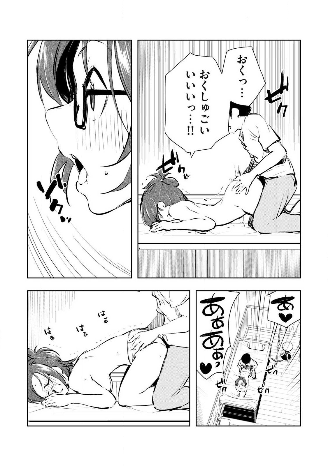 俺の指先で濡れる世界 Chap 50 - Next Chap 51