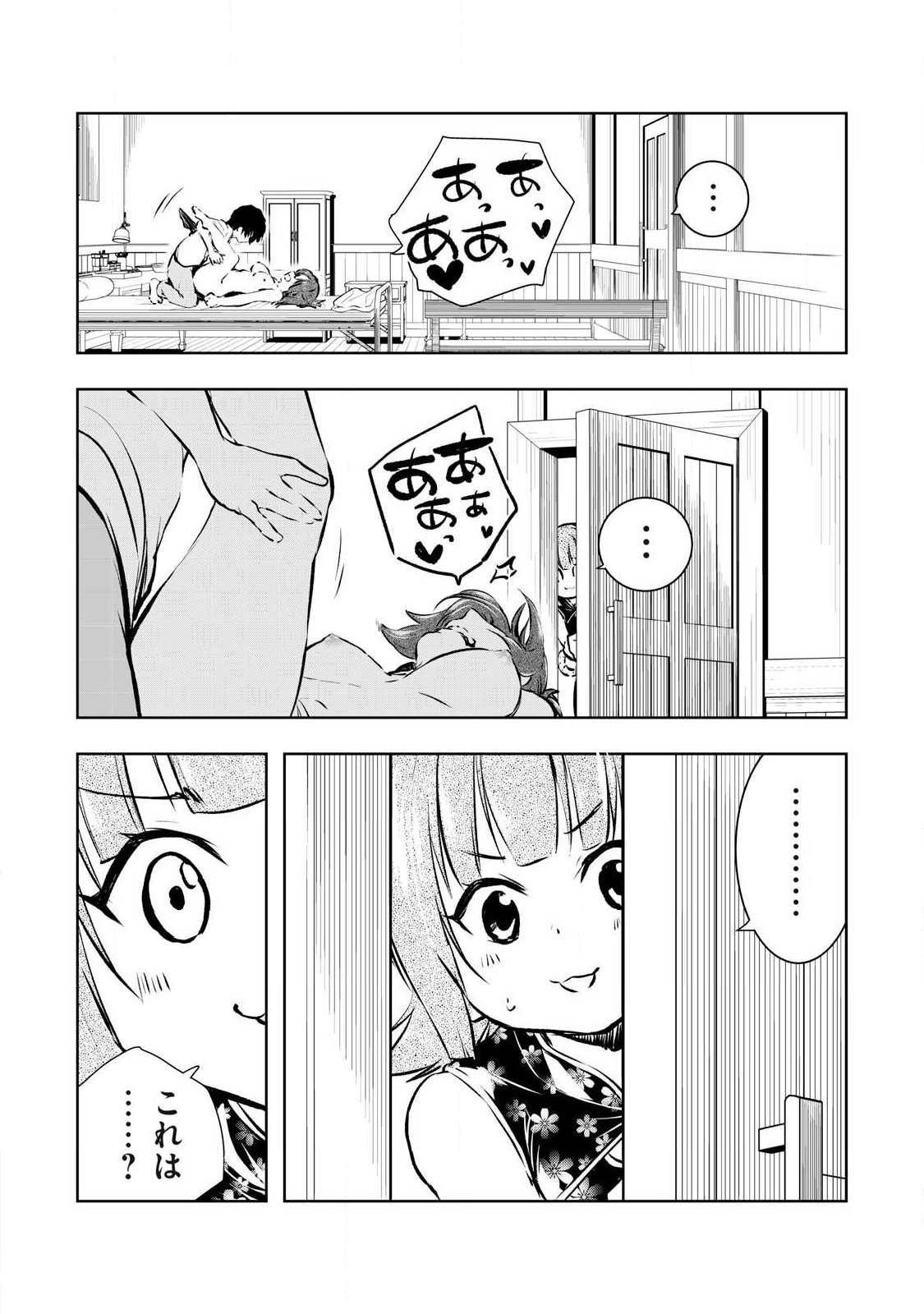 俺の指先で濡れる世界 Chap 50 - Next Chap 51