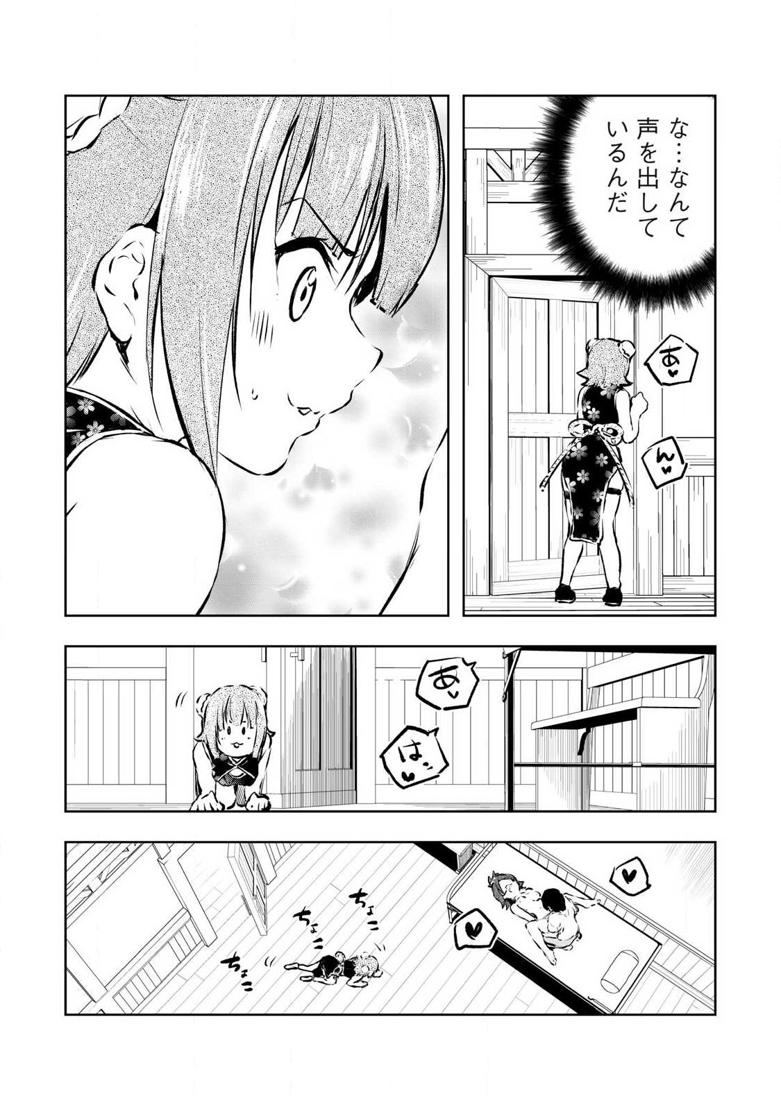 俺の指先で濡れる世界 Chap 50 - Next Chap 51