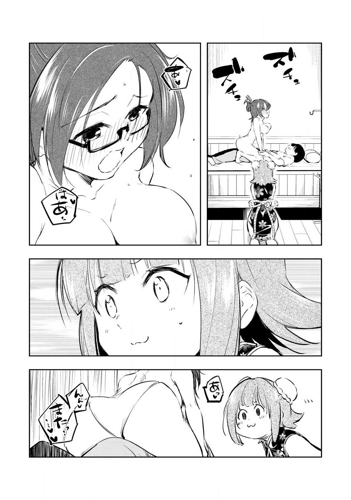 俺の指先で濡れる世界 Chap 51 - Next Chap 52