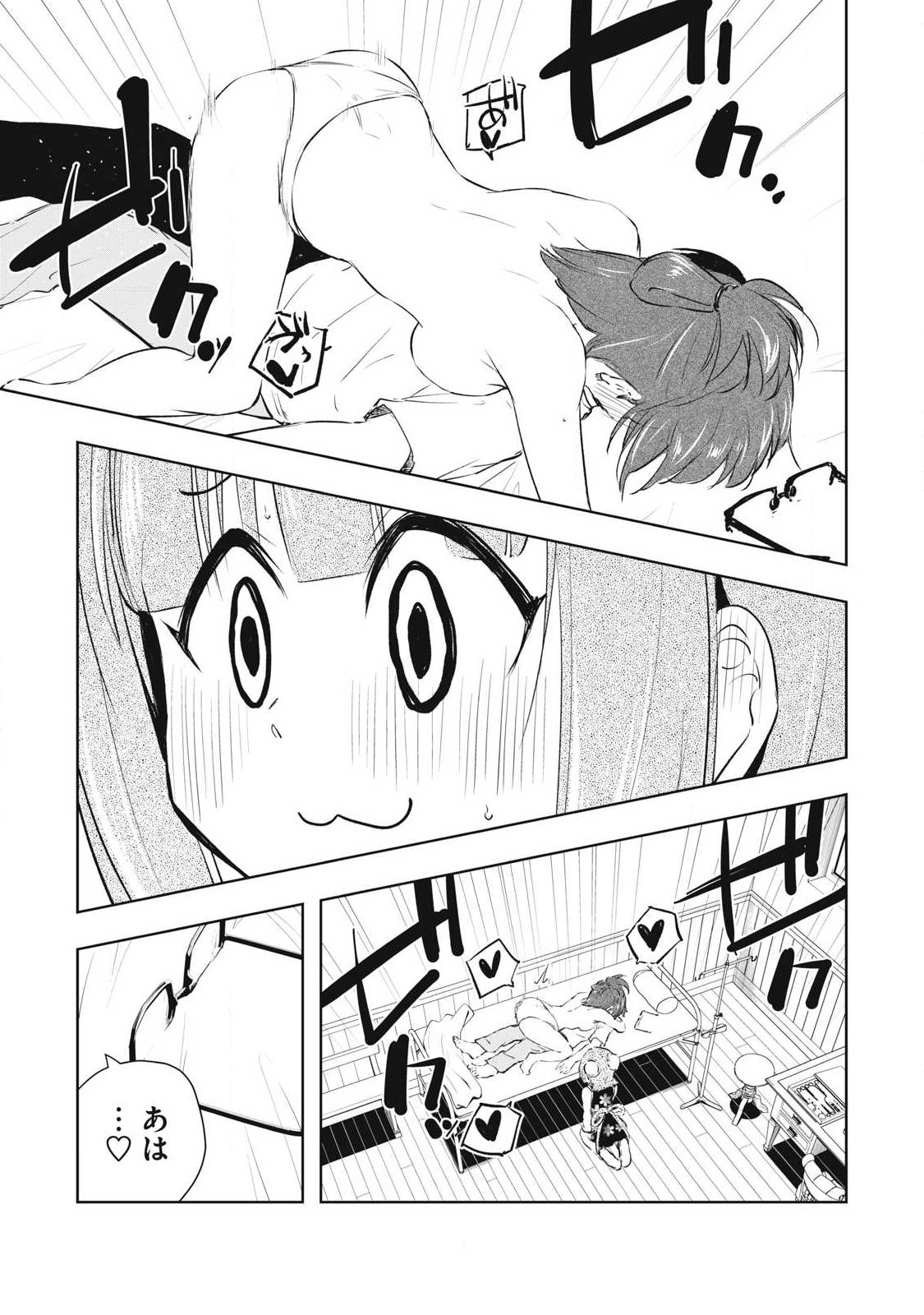 俺の指先で濡れる世界 Chap 51 - Next Chap 52