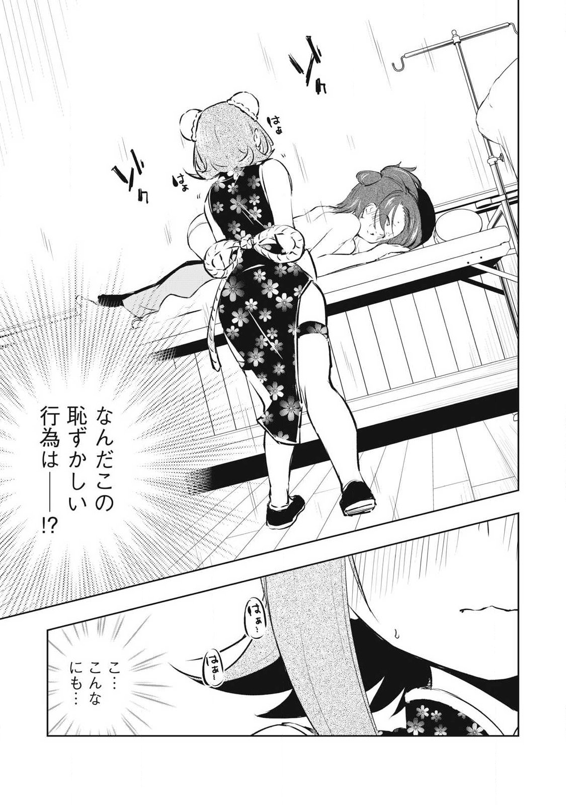 俺の指先で濡れる世界 Chap 51 - Next Chap 52