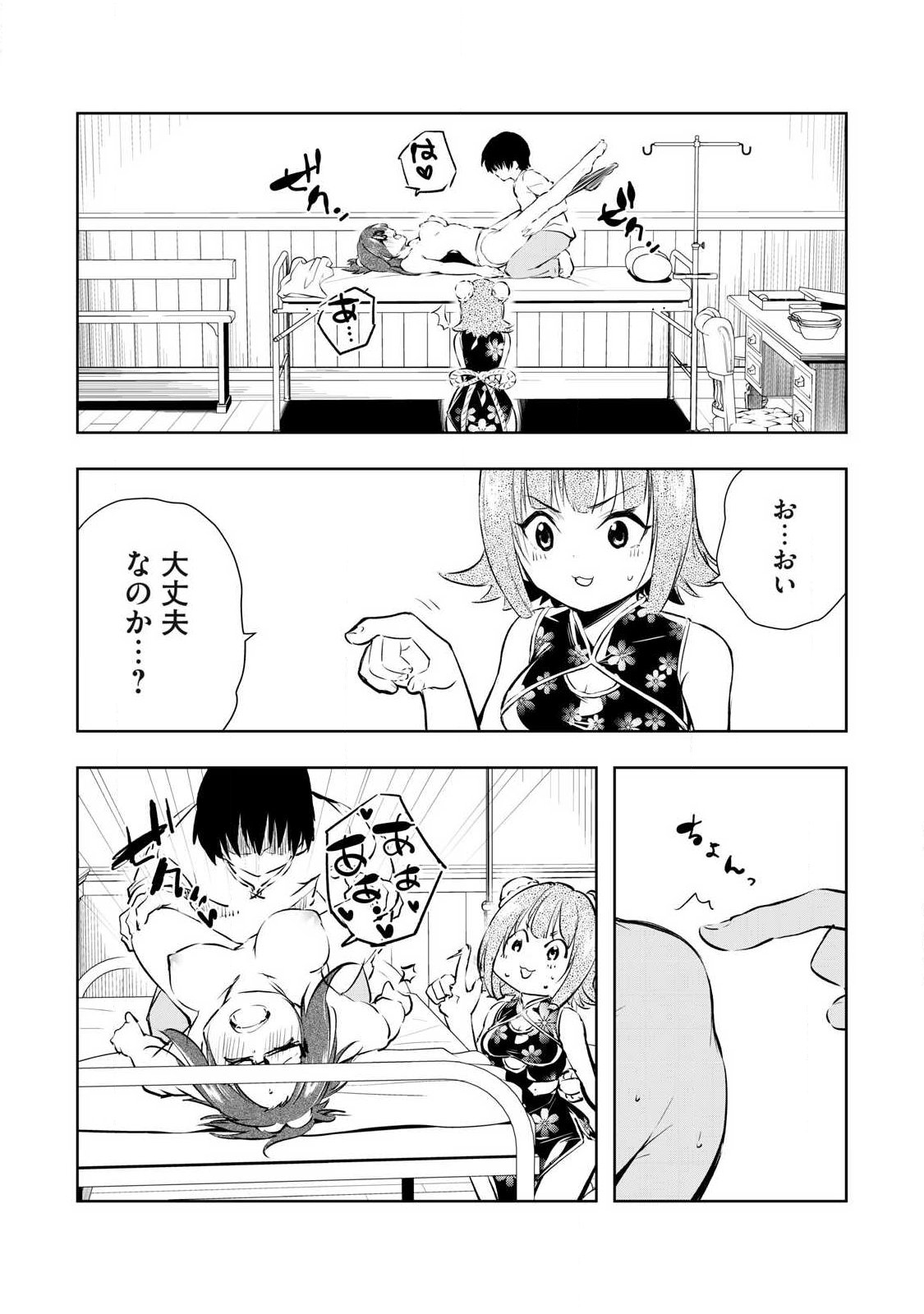 俺の指先で濡れる世界 Chap 51 - Next Chap 52