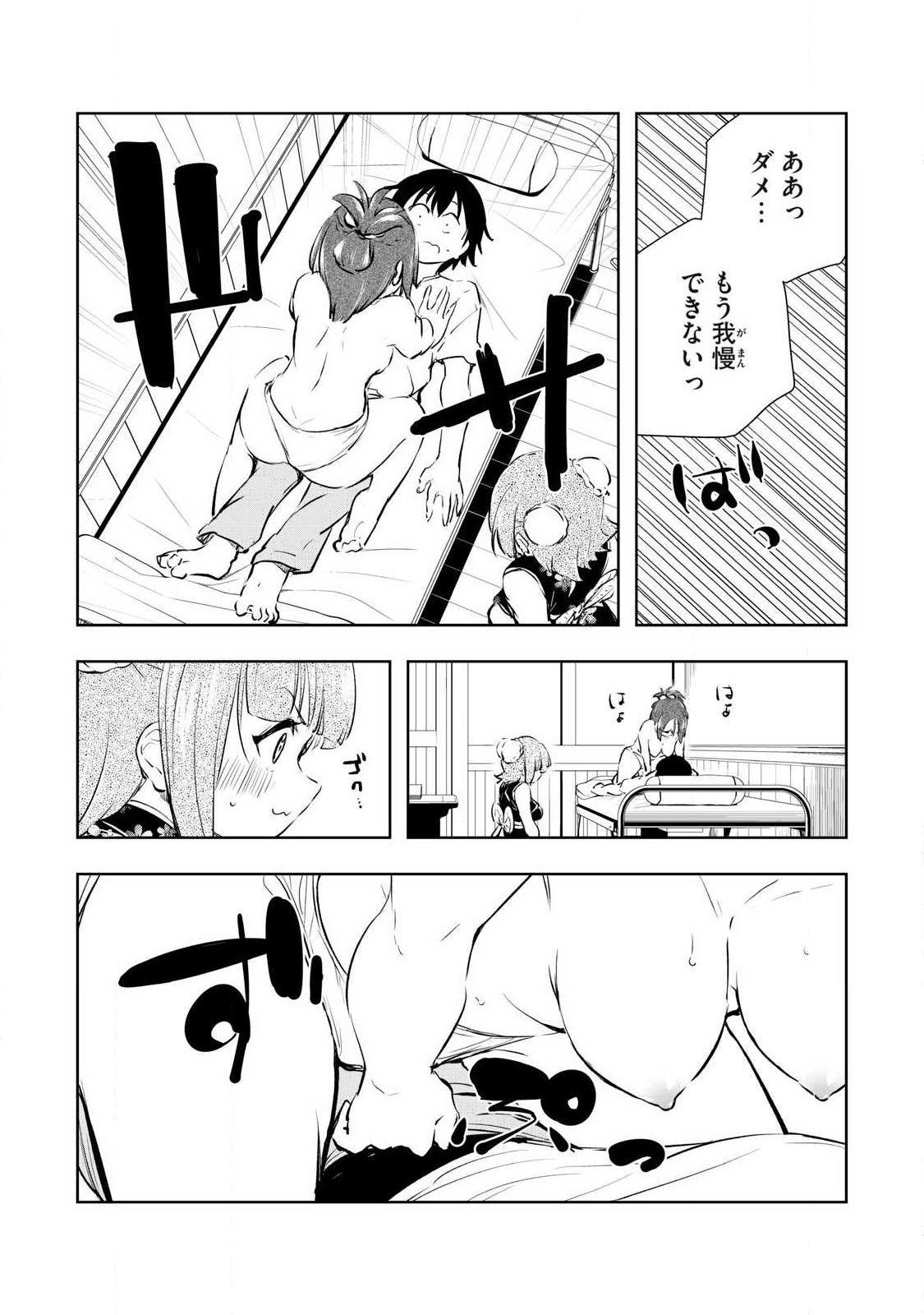 俺の指先で濡れる世界 Chap 51 - Next Chap 52