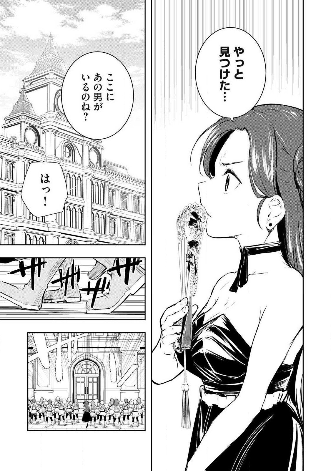 俺の指先で濡れる世界 Chap 52 - Next Chap 53