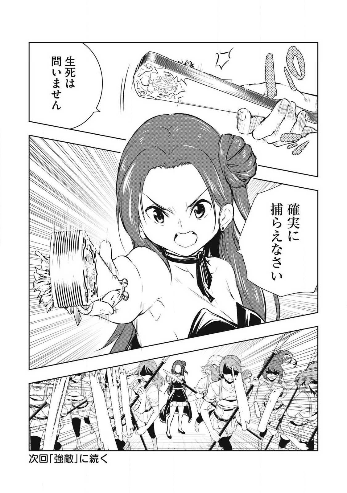 俺の指先で濡れる世界 Chap 52 - Next Chap 53