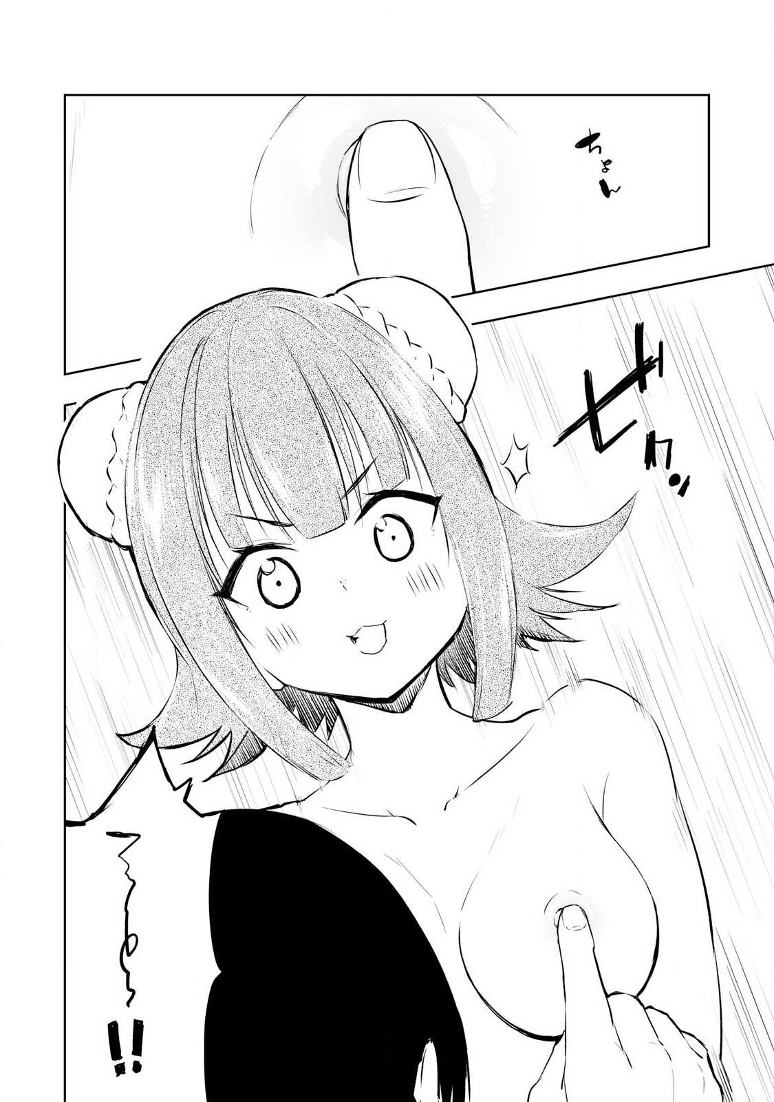 俺の指先で濡れる世界 Chap 52 - Next Chap 53