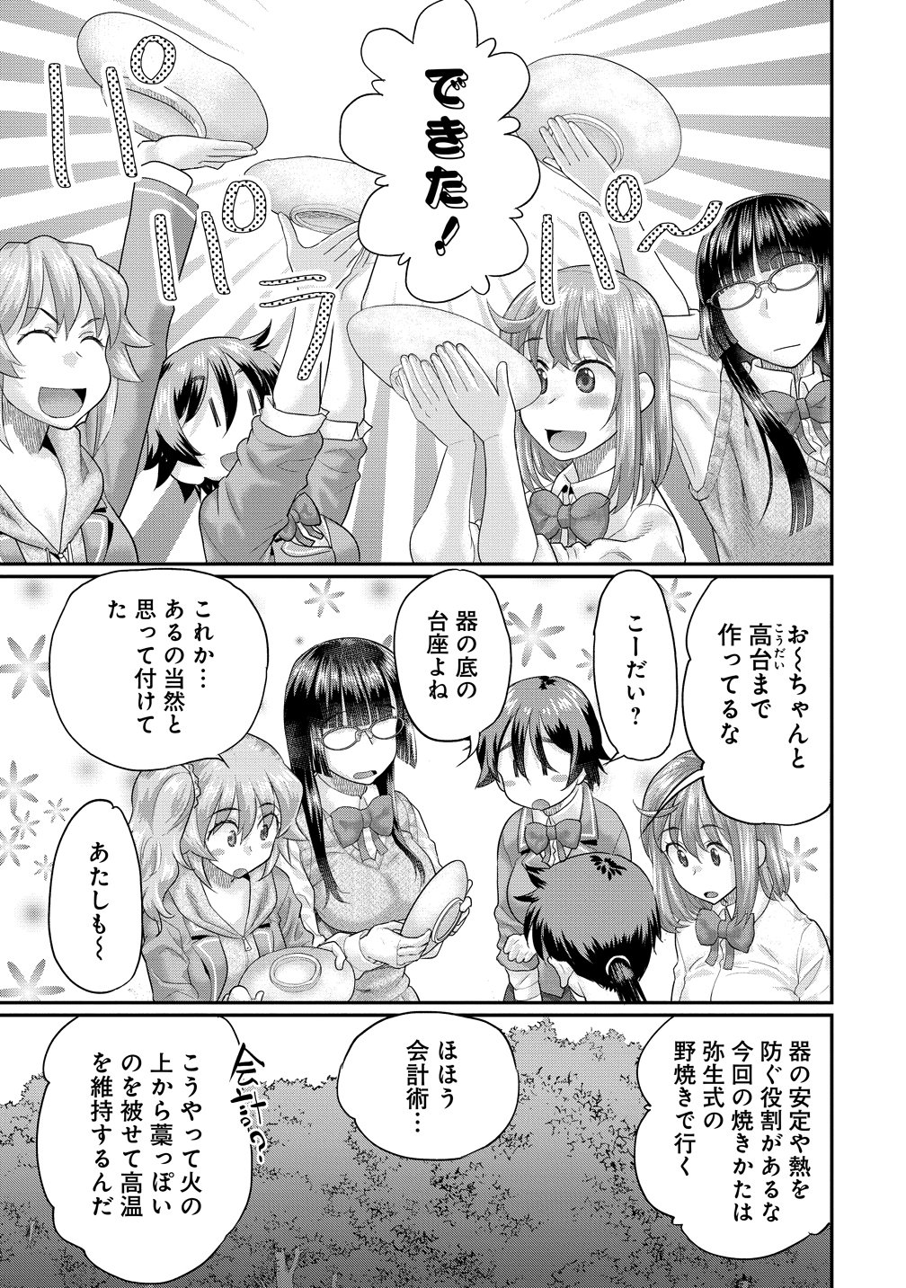 Ore Dake Yoyuu no Isekai Survival ~Tenisaki no Mujintou de Tanoshimu Harem Life~ Chap 8 - Next Chap 9