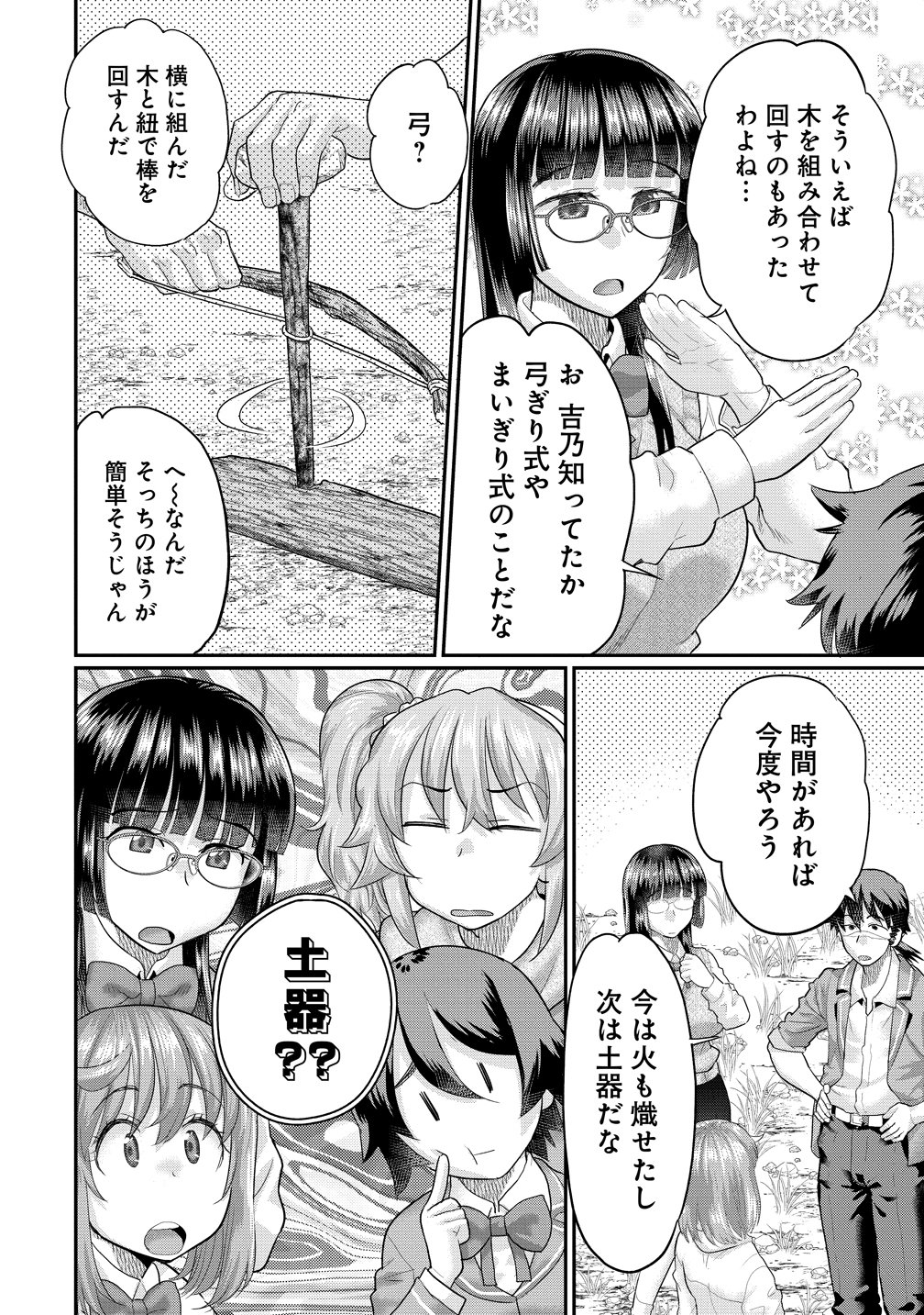 Ore Dake Yoyuu no Isekai Survival ~Tenisaki no Mujintou de Tanoshimu Harem Life~ Chap 8 - Next Chap 9