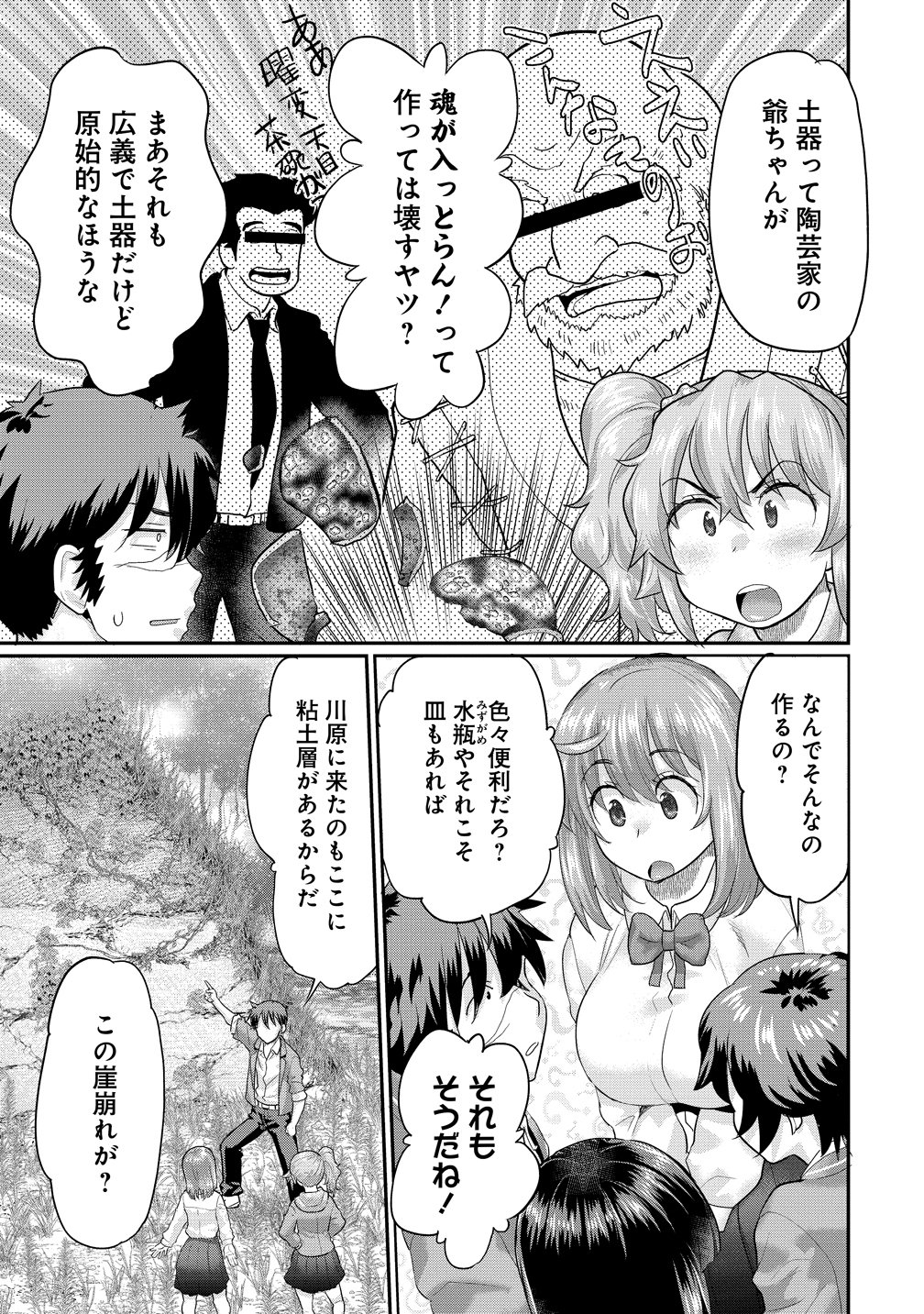 Ore Dake Yoyuu no Isekai Survival ~Tenisaki no Mujintou de Tanoshimu Harem Life~ Chap 8 - Next Chap 9