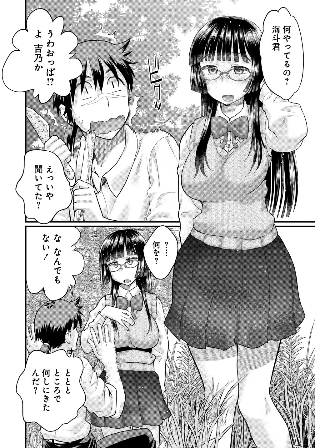 Ore Dake Yoyuu no Isekai Survival ~Tenisaki no Mujintou de Tanoshimu Harem Life~ Chap 8 - Next Chap 9