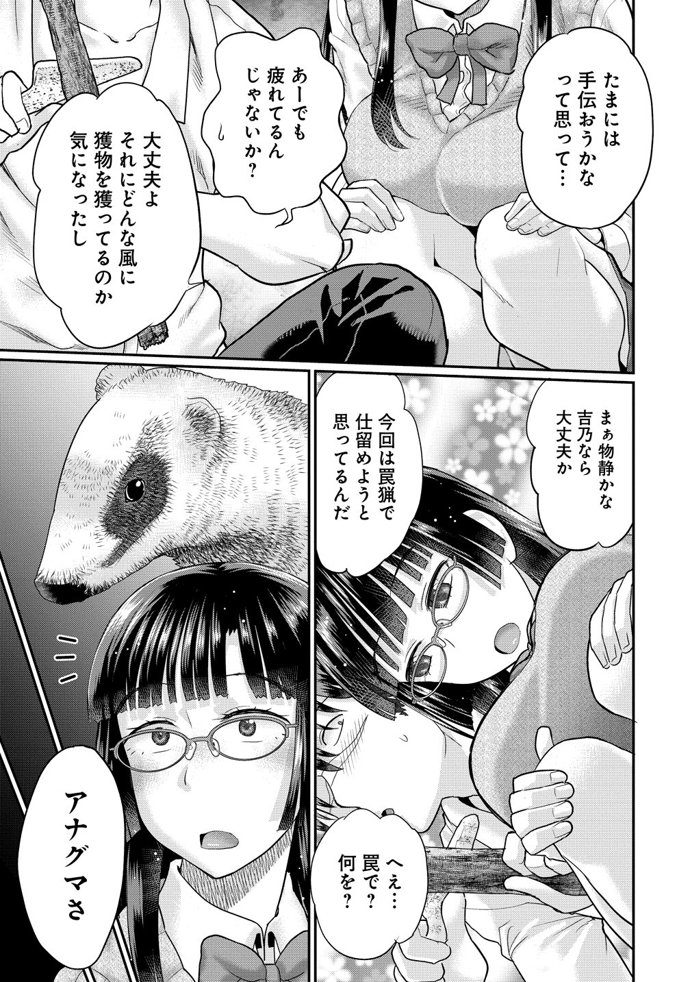 Ore Dake Yoyuu no Isekai Survival ~Tenisaki no Mujintou de Tanoshimu Harem Life~ Chap 8 - Next Chap 9