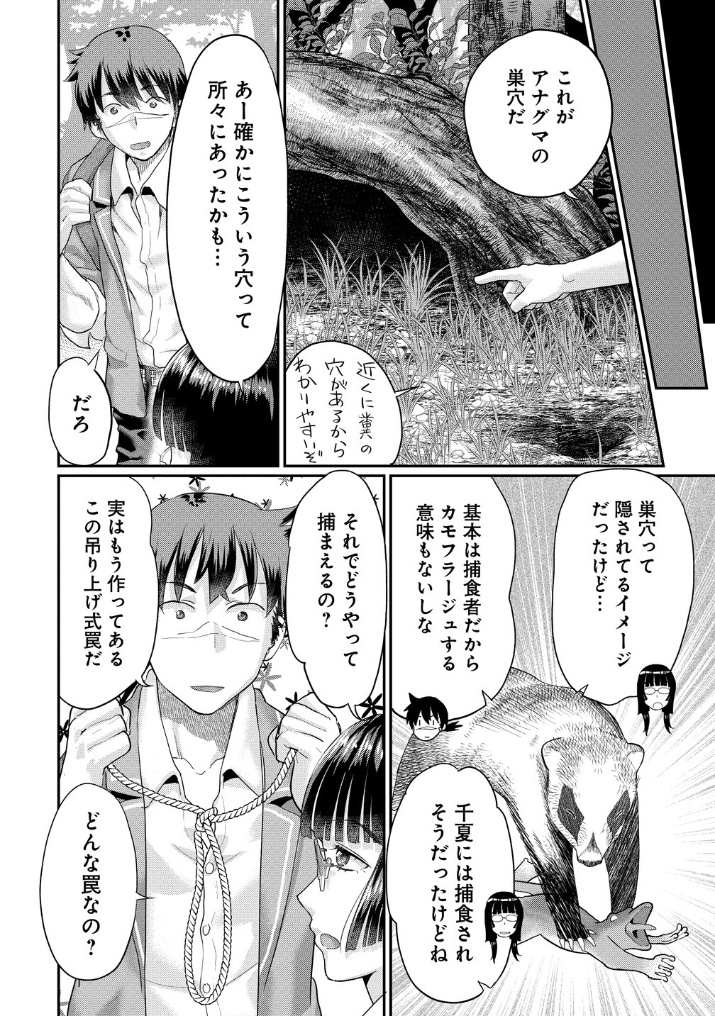 Ore Dake Yoyuu no Isekai Survival ~Tenisaki no Mujintou de Tanoshimu Harem Life~ Chap 8 - Next Chap 9