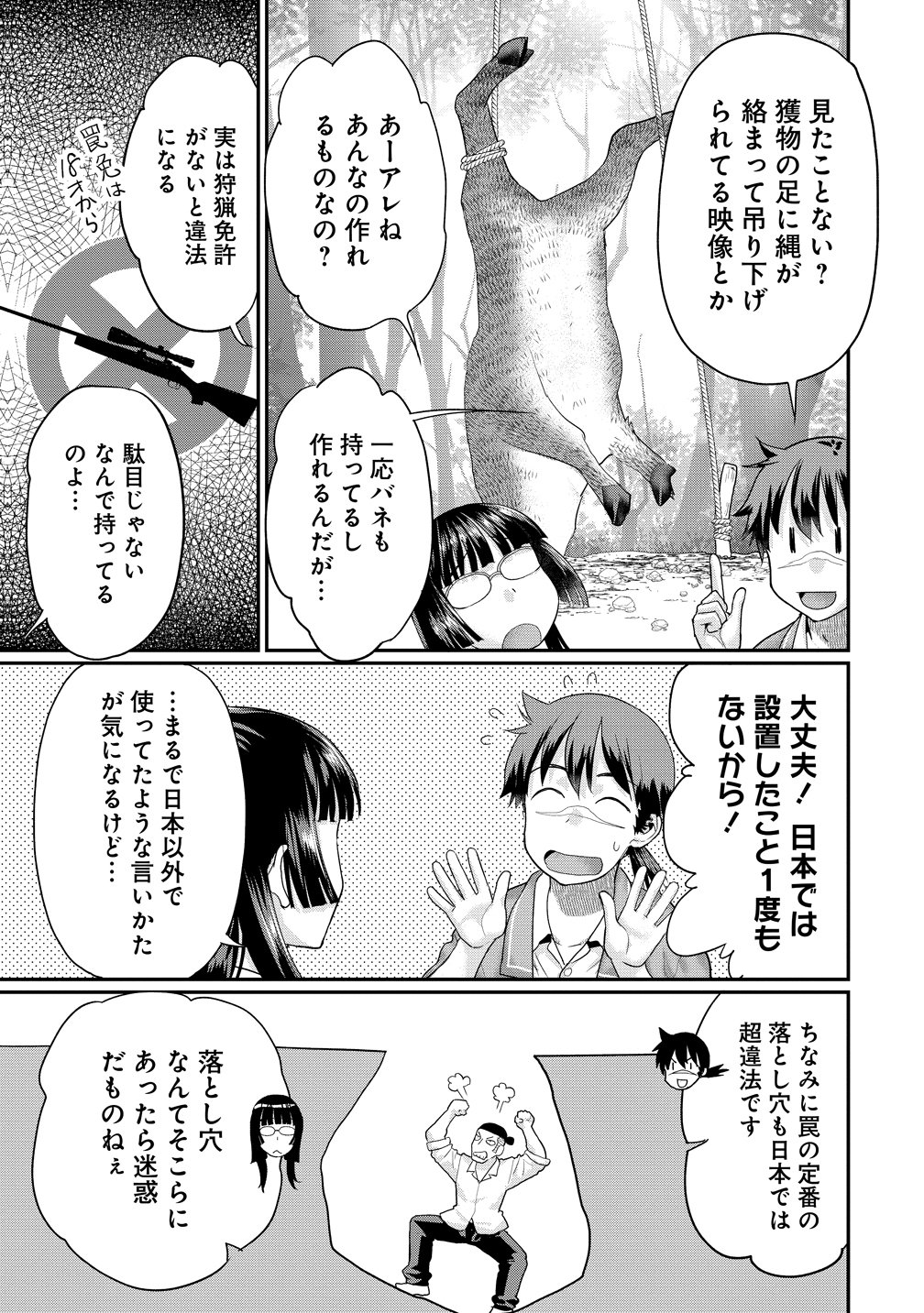 Ore Dake Yoyuu no Isekai Survival ~Tenisaki no Mujintou de Tanoshimu Harem Life~ Chap 8 - Next Chap 9