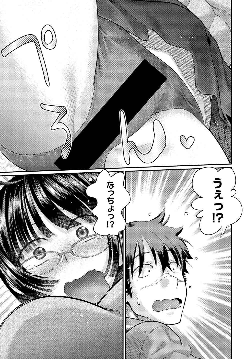 Ore Dake Yoyuu no Isekai Survival ~Tenisaki no Mujintou de Tanoshimu Harem Life~ Chap 8 - Next Chap 9