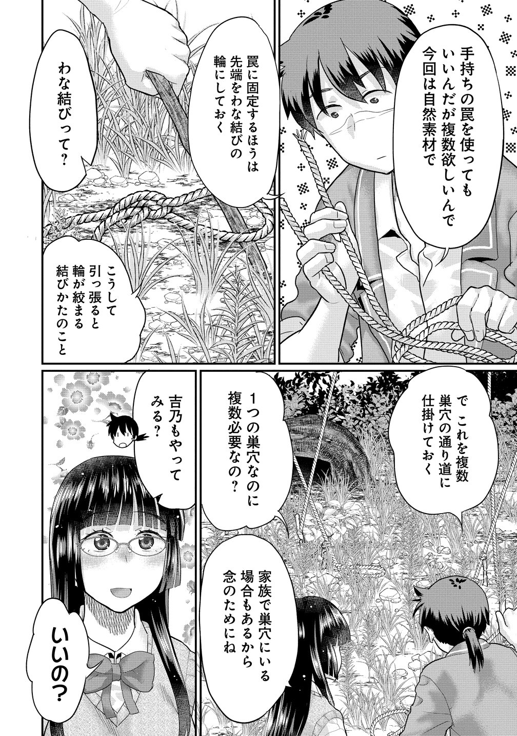 Ore Dake Yoyuu no Isekai Survival ~Tenisaki no Mujintou de Tanoshimu Harem Life~ Chap 8 - Next Chap 9