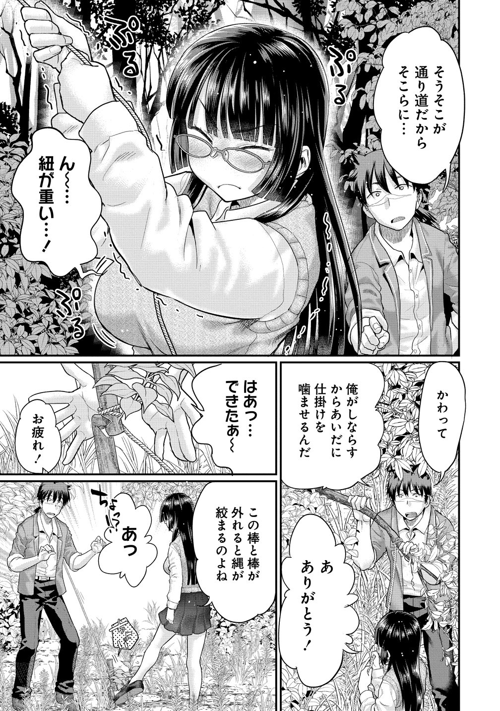 Ore Dake Yoyuu no Isekai Survival ~Tenisaki no Mujintou de Tanoshimu Harem Life~ Chap 8 - Next Chap 9