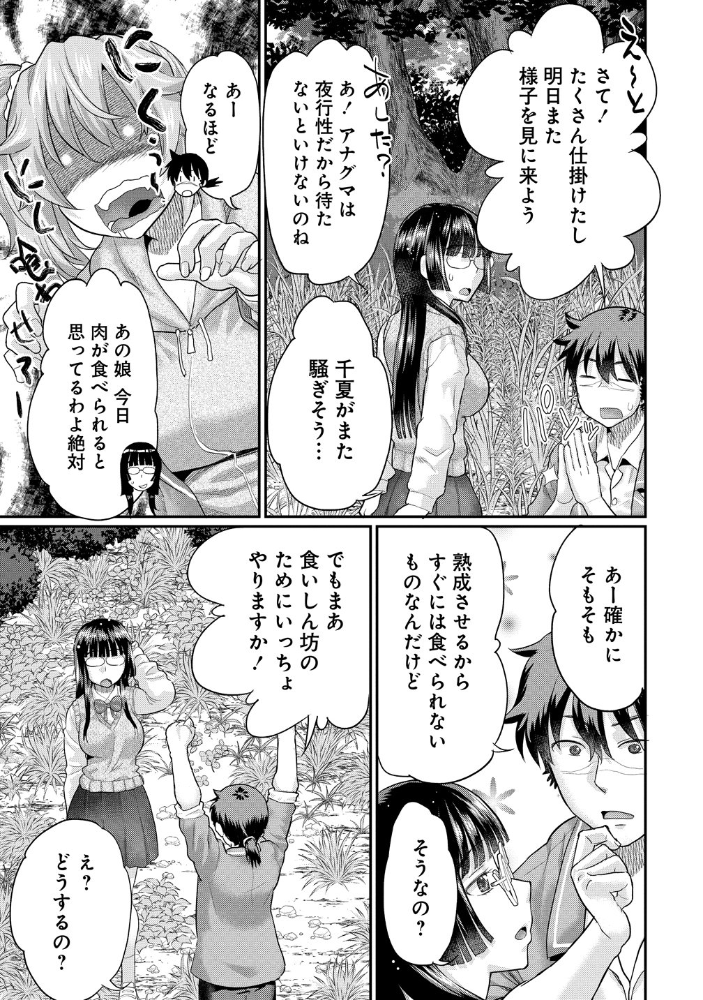 Ore Dake Yoyuu no Isekai Survival ~Tenisaki no Mujintou de Tanoshimu Harem Life~ Chap 8 - Next Chap 9