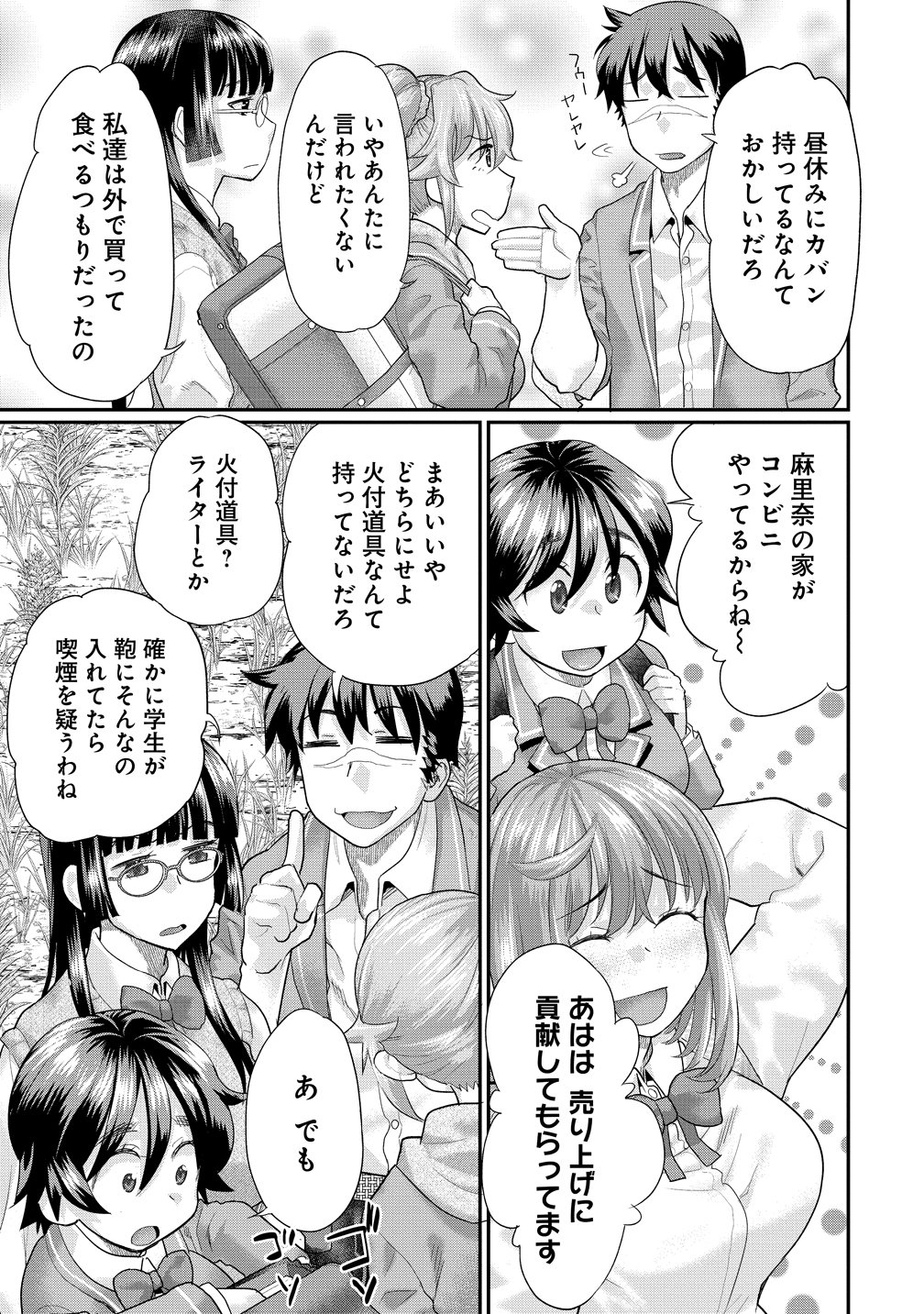 Ore Dake Yoyuu no Isekai Survival ~Tenisaki no Mujintou de Tanoshimu Harem Life~ Chap 8 - Next Chap 9
