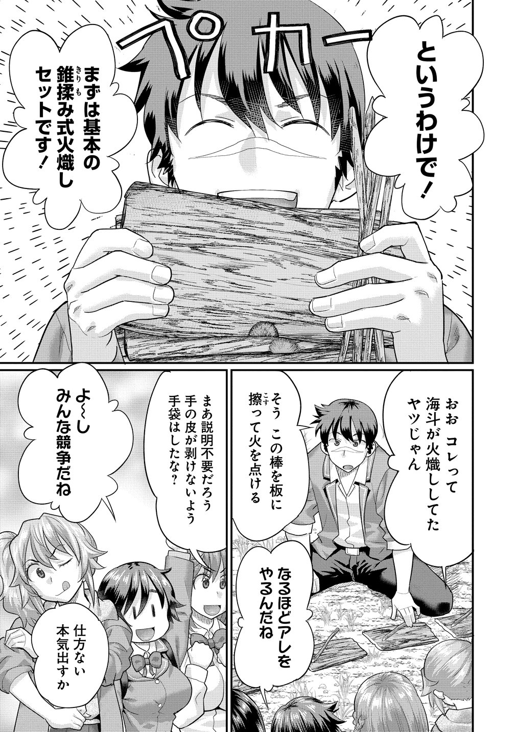 Ore Dake Yoyuu no Isekai Survival ~Tenisaki no Mujintou de Tanoshimu Harem Life~ Chap 8 - Next Chap 9
