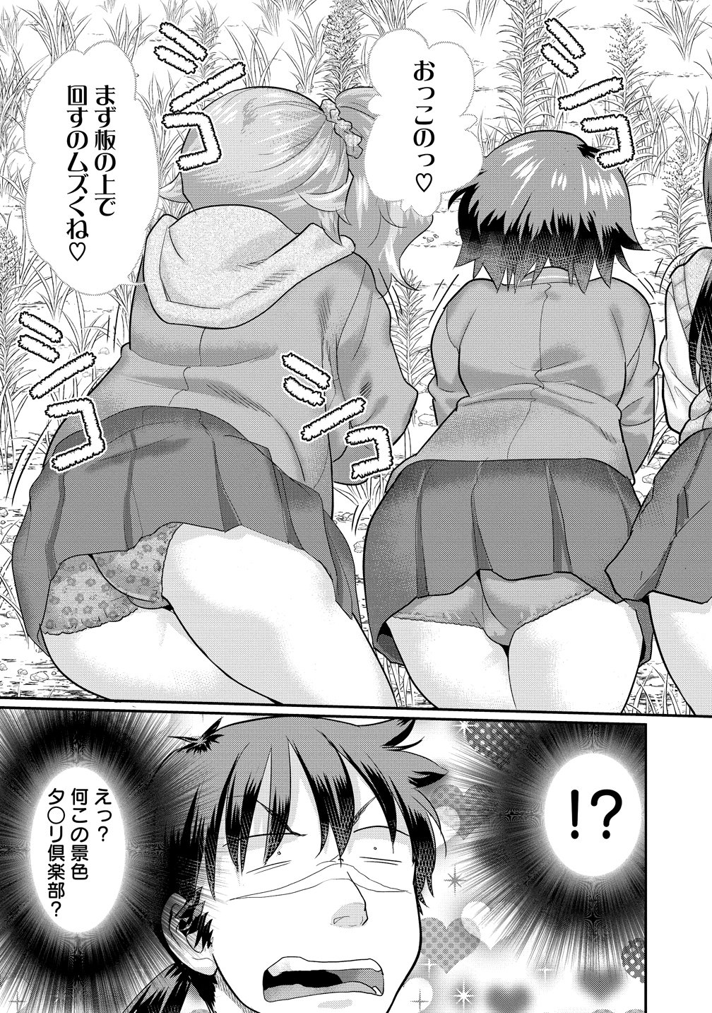 Ore Dake Yoyuu no Isekai Survival ~Tenisaki no Mujintou de Tanoshimu Harem Life~ Chap 8 - Next Chap 9