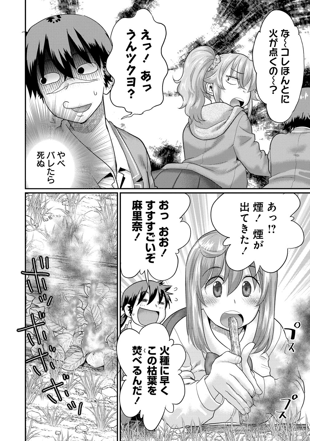 Ore Dake Yoyuu no Isekai Survival ~Tenisaki no Mujintou de Tanoshimu Harem Life~ Chap 8 - Next Chap 9
