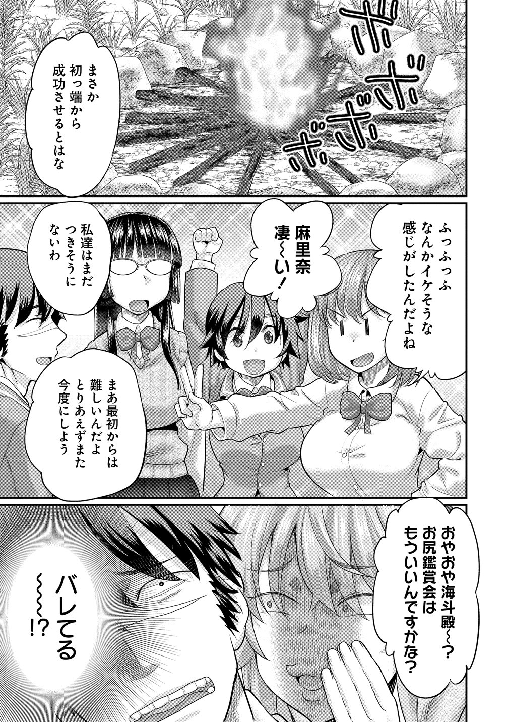 Ore Dake Yoyuu no Isekai Survival ~Tenisaki no Mujintou de Tanoshimu Harem Life~ Chap 8 - Next Chap 9