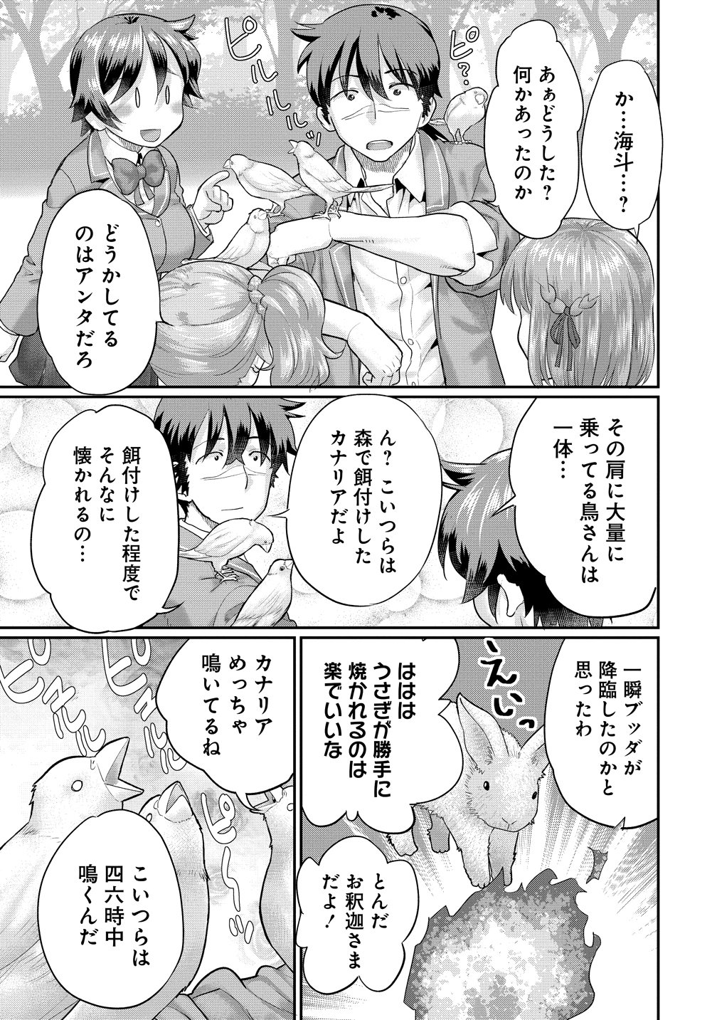 Ore Dake Yoyuu no Isekai Survival ~Tenisaki no Mujintou de Tanoshimu Harem Life~ Chap 9 - Next Chap 10