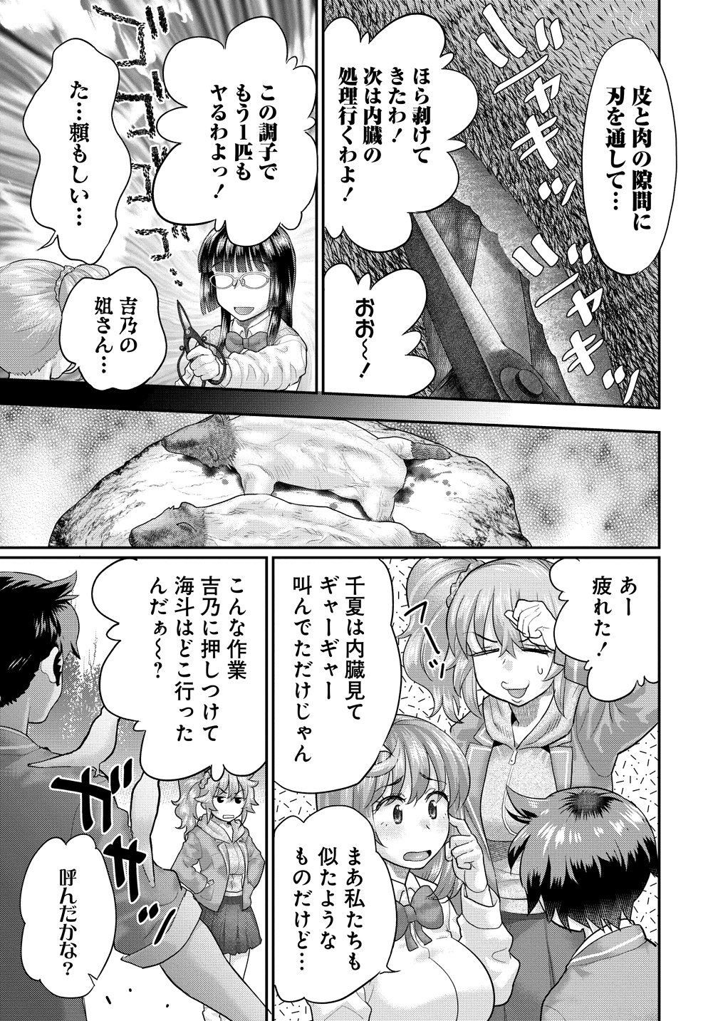 Ore Dake Yoyuu no Isekai Survival ~Tenisaki no Mujintou de Tanoshimu Harem Life~ Chap 9 - Next Chap 10