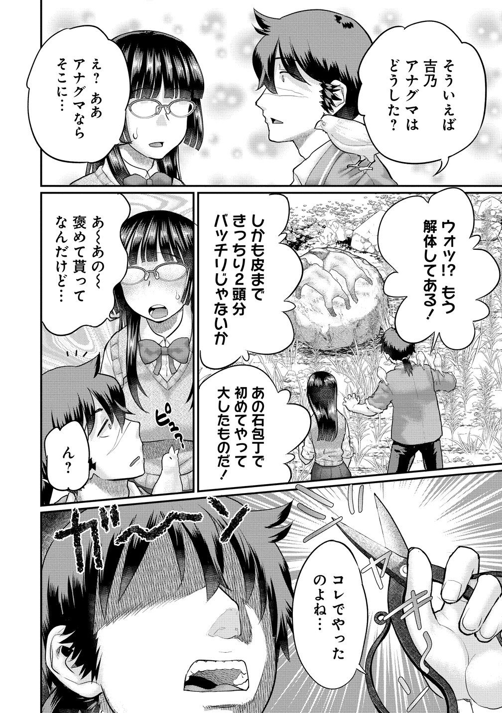 Ore Dake Yoyuu no Isekai Survival ~Tenisaki no Mujintou de Tanoshimu Harem Life~ Chap 9 - Next Chap 10